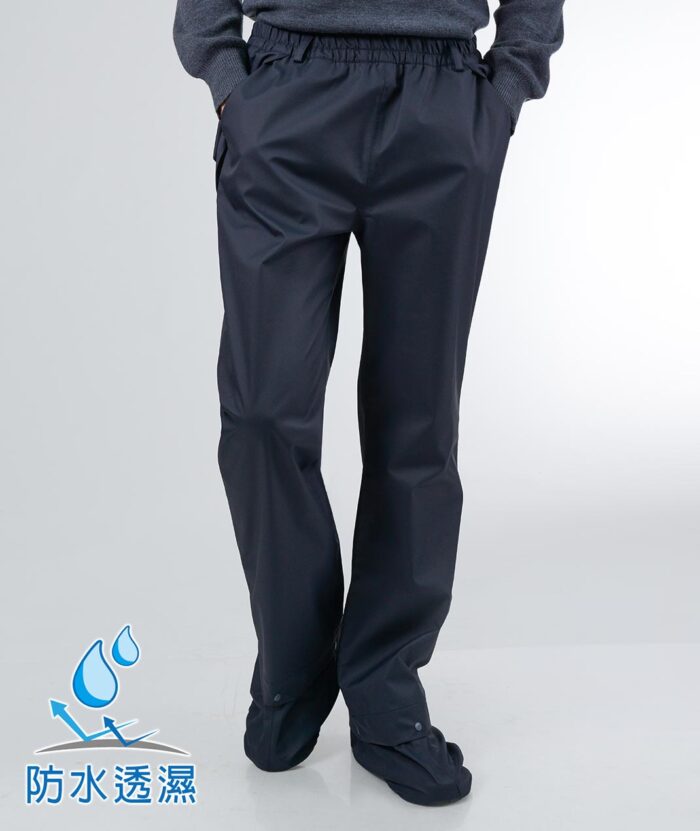 全防水長褲-鞋套可拆-附收納袋