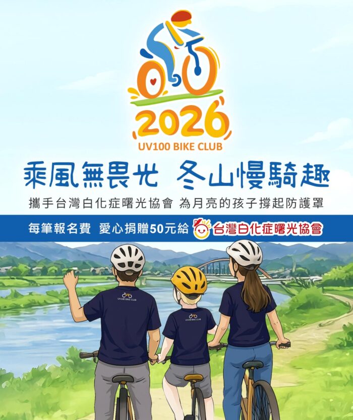 2026年騎車趣紀念衫